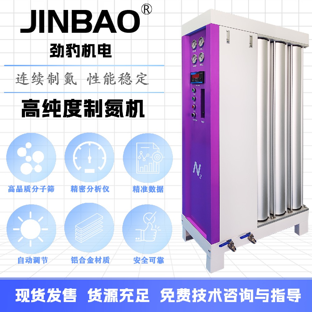 模組式制氮機